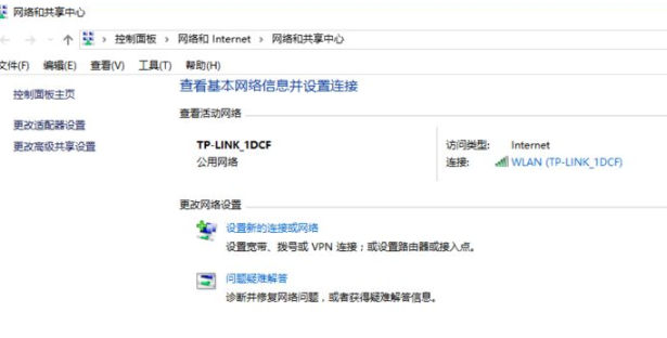 找到WiFi图标