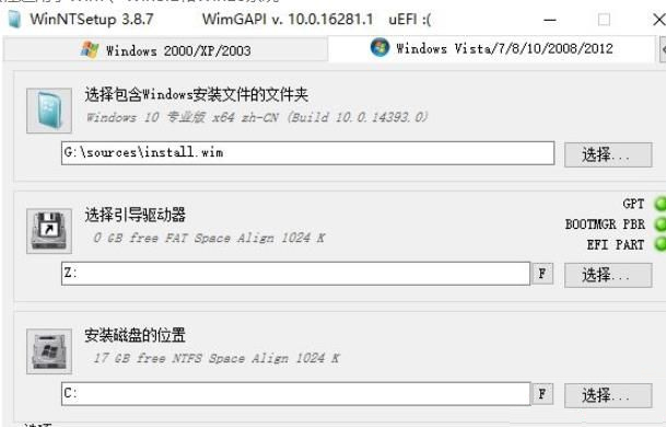 修复WinNTSetup硬盘驱动器错误安装的操作步骤