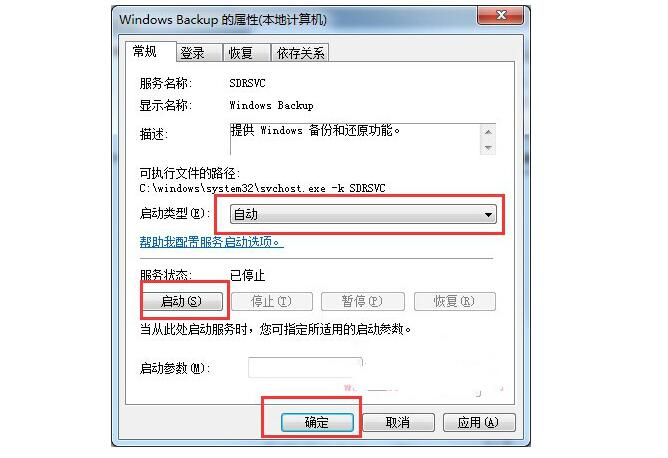 宁波苹果笔记本电脑修理点_系统备份失败提示0x80070422的解决办法