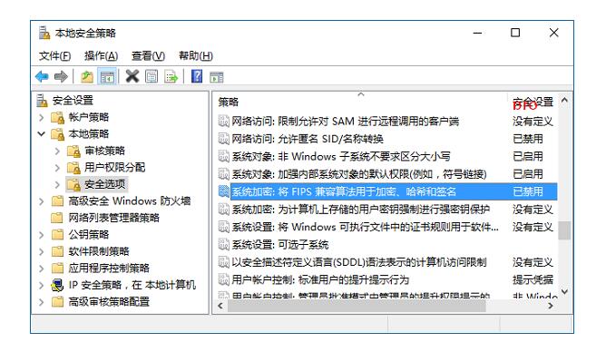 广州电脑售后维修网点_Win10远程桌面连接提示“不支持FIPS安全级别”