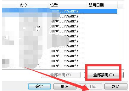 如果想要将其全部禁止