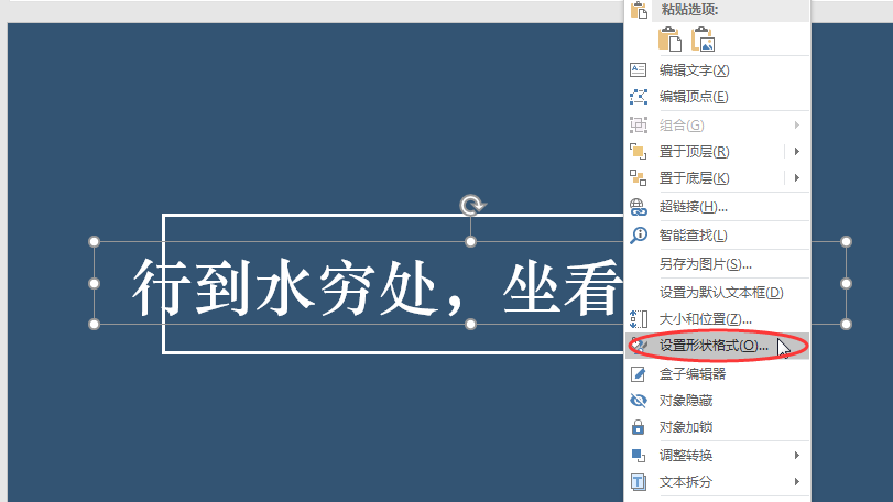 如何为PPT文本框填充幻灯片背景使PPT幻灯片更具设计感