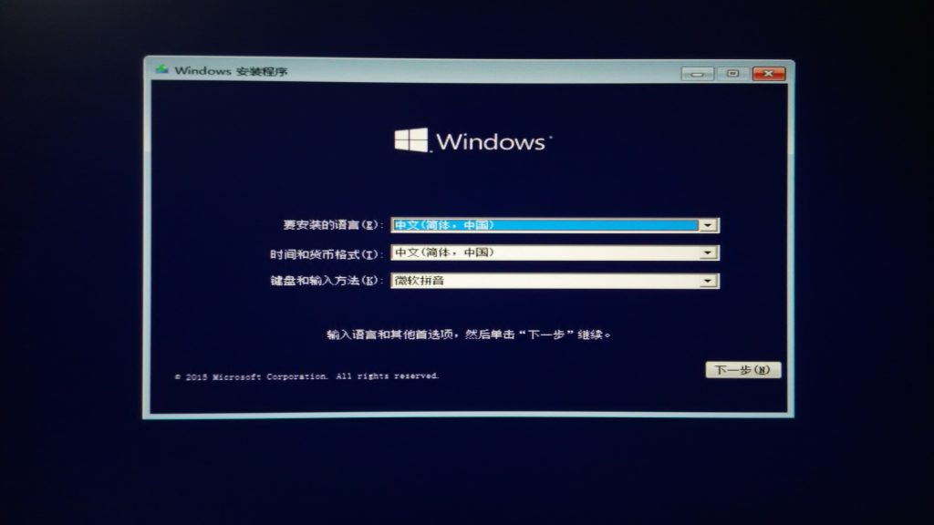 U盘安装原Windows系统（2）
