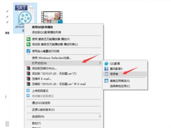 SRT格式的字幕怎么换成TXT格式文件?