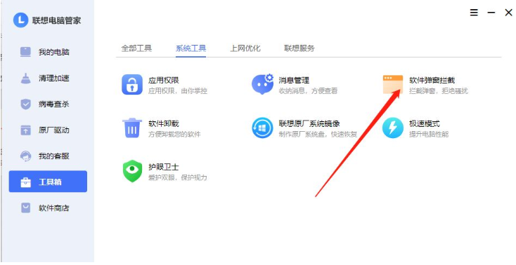 长春联想笔记本维修地址_联想电脑拦截广告怎么设置