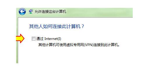 沈阳戴尔维修点_电脑创建vpn服务器的方法