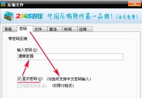 怎么给文件夹加密？文件夹加密三种常用方法