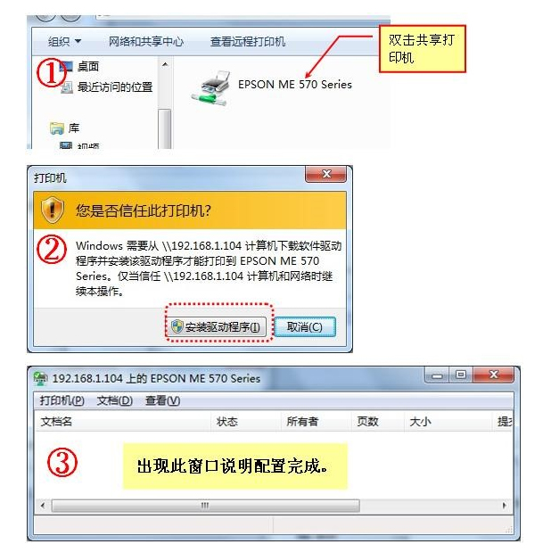 如何在计算机上面快速设置共享打印机？