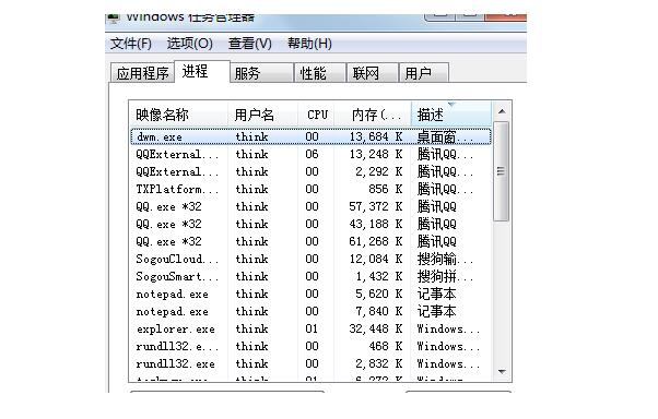 合肥笔记本售后维修_查看win7正在运行程序的技巧