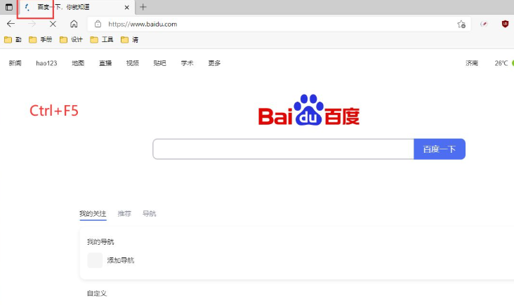 长沙电脑去哪维修_网页刷新快捷键ctrl加什么