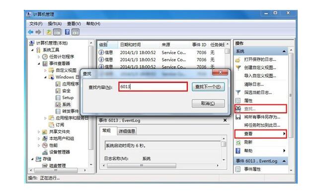 中山换电脑屏多少钱_win7系统开机时间查看技巧