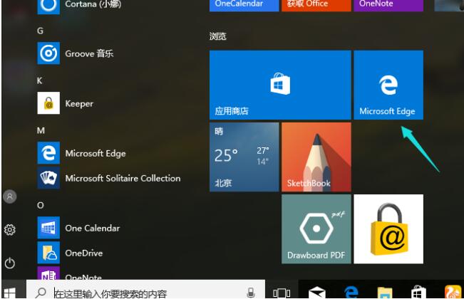 泉州电脑开不了机怎么办_设置microsoft edge 主页的方法