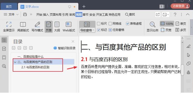 深圳戴尔电脑售后维修电话_教你word目录怎么显示在左边