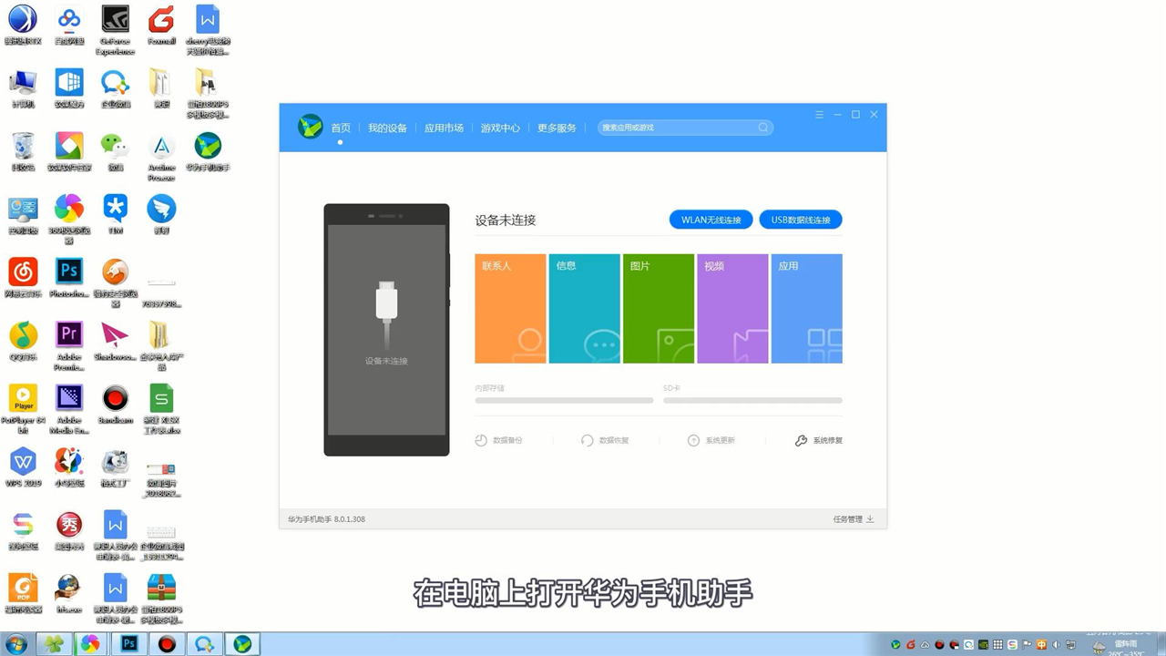 电脑维修服务中心_华为手机怎么连接电脑