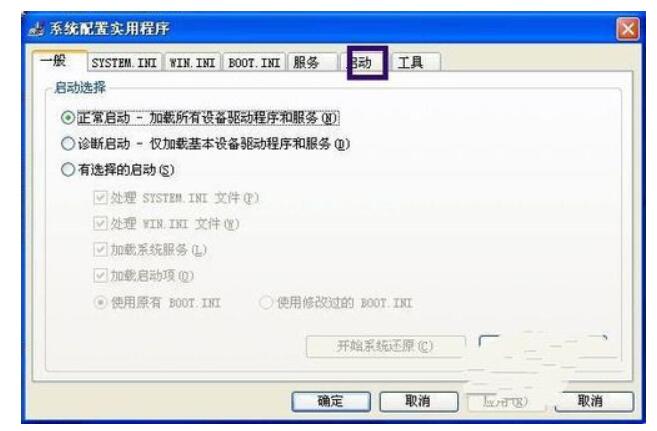 嘉兴联想电脑售后维修点_查看系统启动项的方法