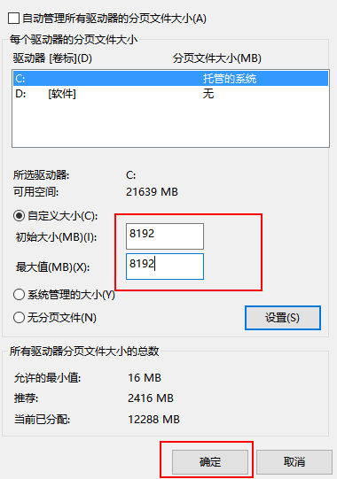 点击“自定义大小”