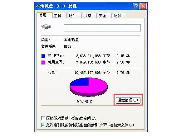 长春戴尔维修点_xp系统打开网页速度很慢怎么解决