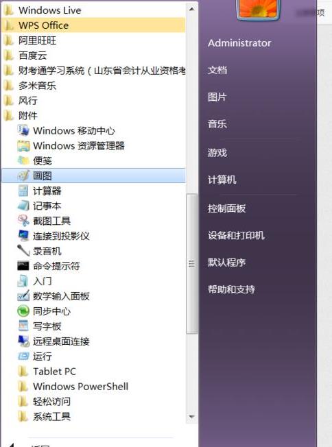 windows自带软件画图将两张图片拼接在一张图