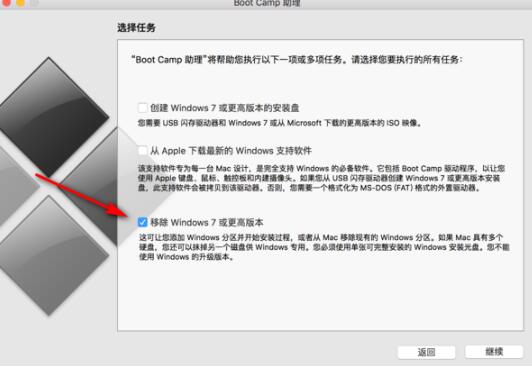 中山惠普维修地址_苹果双系统如何恢复成单系统的步骤教程