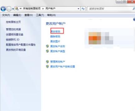 电脑修改密码方法介绍
