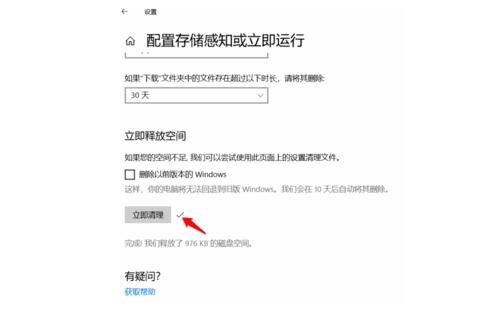 杭州笔记本怎么修_Win10系统设置储存感知自动清理临时文件和系统垃圾方法