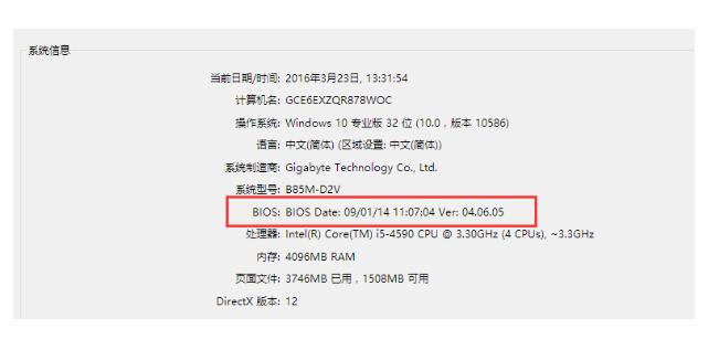宁波硬盘修复恢复数据_Win10系统查看BIOS版本技巧