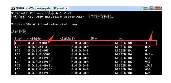 中山笔记本修理中心_Win7系统下运行phpstudy时提示80端口被占用的解决步骤