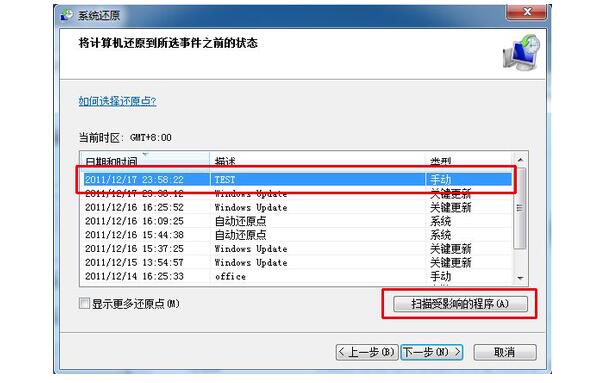 济南惠普维修地址_Win7安全模式下如何还原系统？