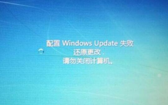 上海戴尔维修售后点_windows7更新失败一直不动怎么办