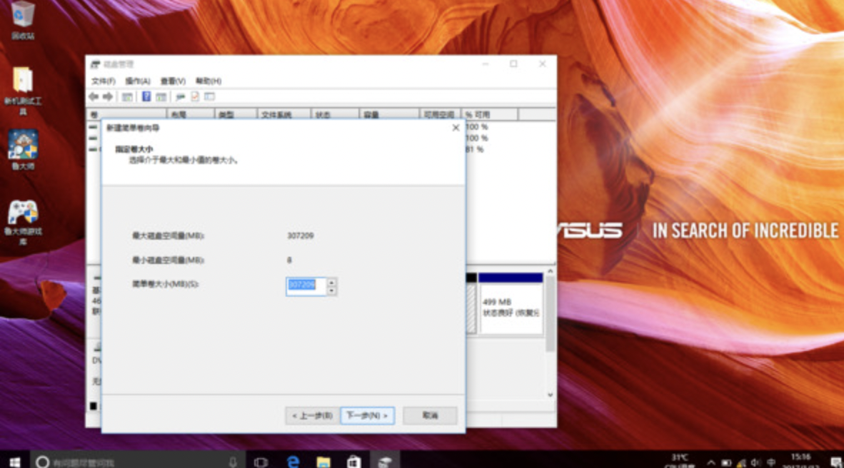 柳州华硕电脑售后维修_华硕笔记本win10怎么分盘
