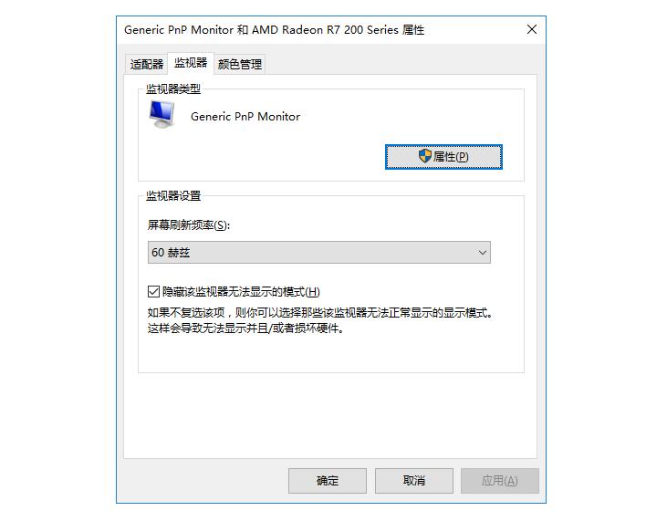 昆明电脑维修地址_win10电脑显示器的刷新频率设置技巧