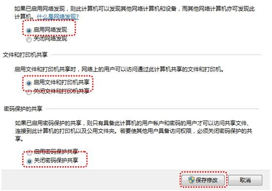 计算机设置共享打印机？