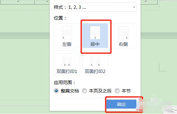 西安笔记本维修点_word文档页码怎么设置居中