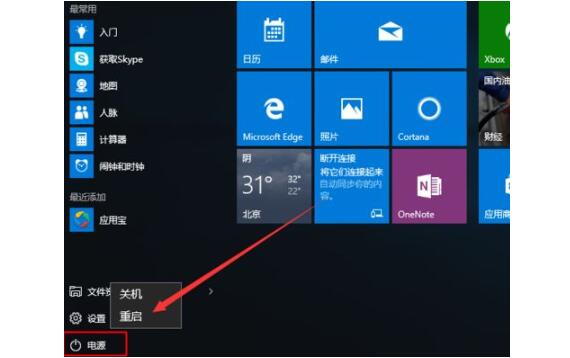 武汉电脑维修地址_电脑重启快捷键是什么