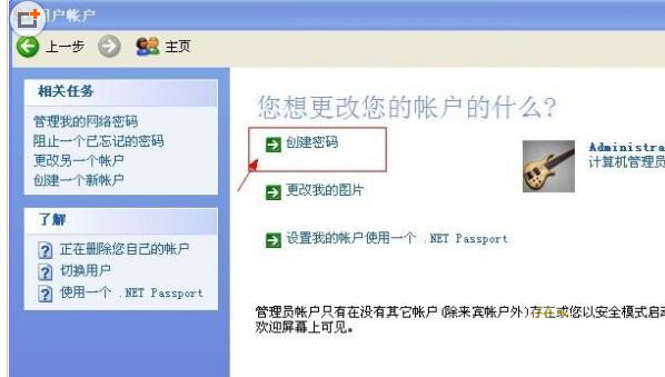 计算机设置开机密码的详细教程