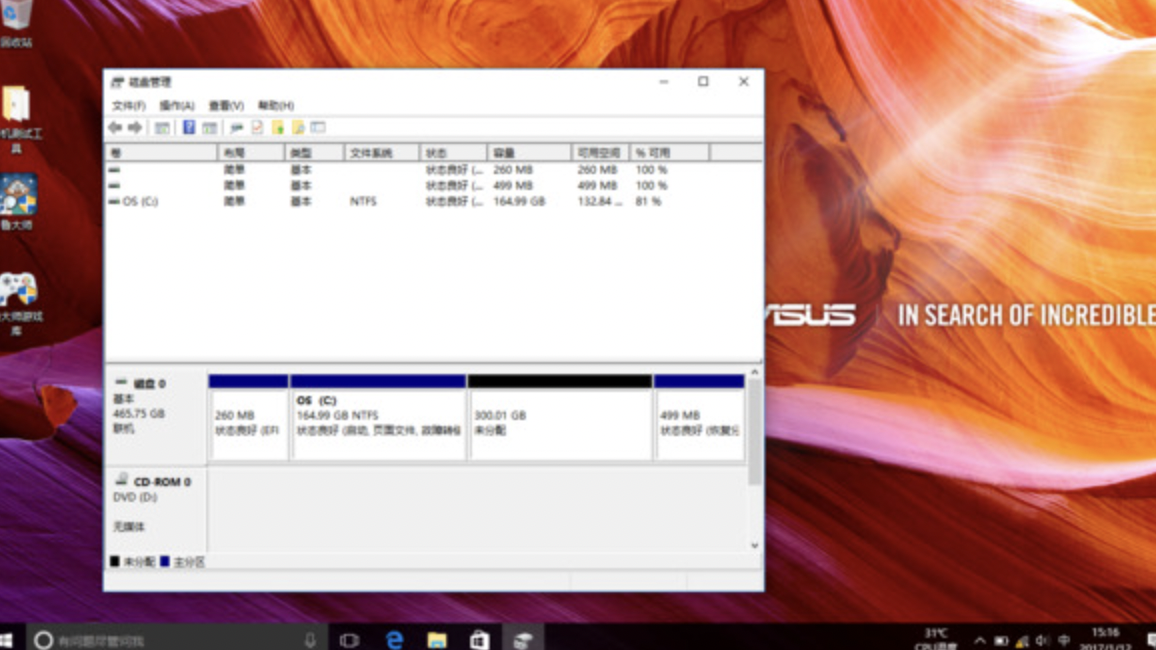 柳州华硕电脑售后维修_华硕笔记本win10怎么分盘