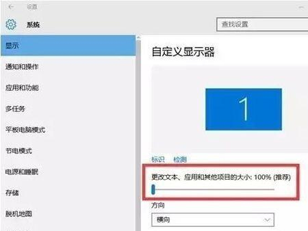 Win10字体“看不清”的解决方案