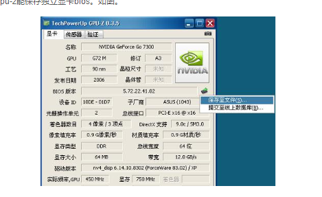 苏州华硕笔记本维修地址_电脑使用gpuz怎么提取bios文件