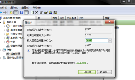 电脑高手教你对硬盘进行分区