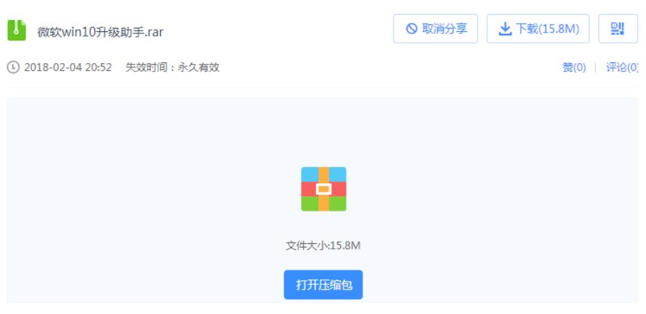 深圳戴尔电脑维修部_win10升级助手如何使用