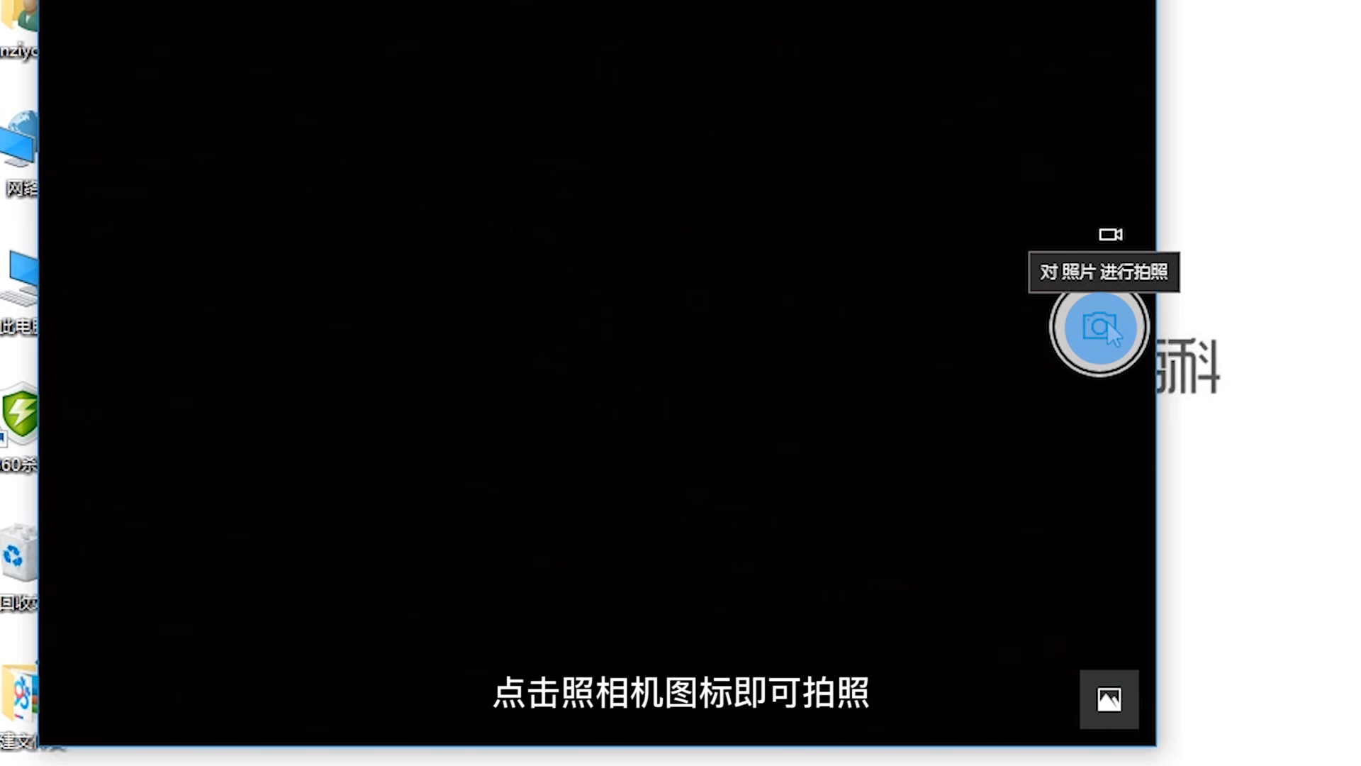 天津笔记本维修_如何用电脑拍照