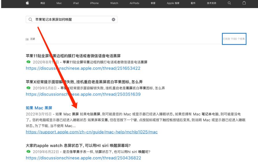 长春戴尔笔记本维修部_苹果笔记本黑屏如何唤醒