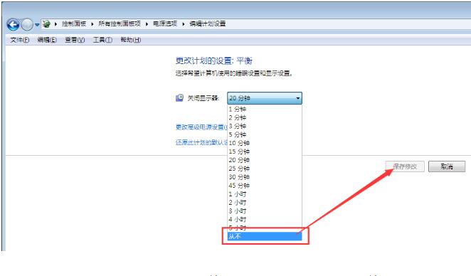 宁波惠普电脑维修_win7系统让电脑不锁屏的技巧