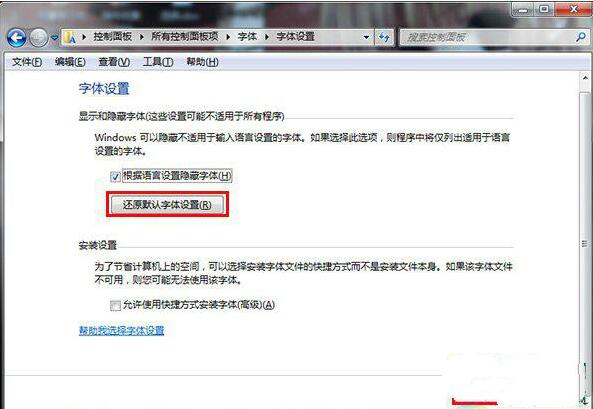 天津笔记本修理_笔记本字体显示不正常的解决办法