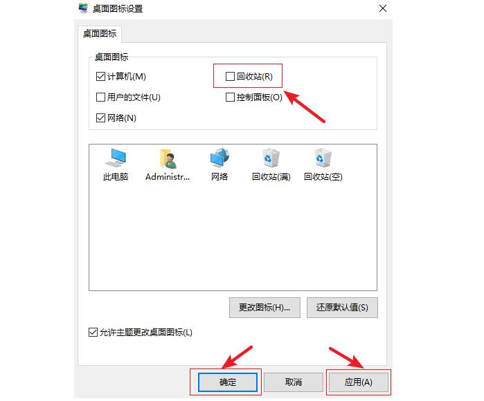 青岛硬盘修复恢复数据_win10电脑如何隐藏回收站图标？