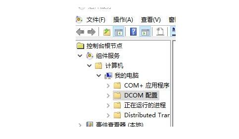 苏州联想维修部_Win10怎么对DCOM接口进行配置？