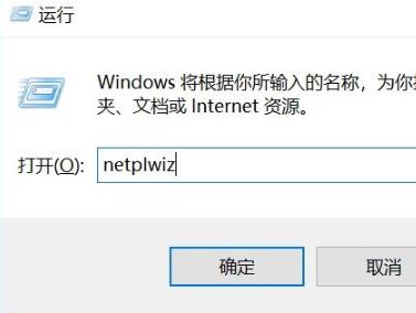 Win10锁屏密码怎么取消？