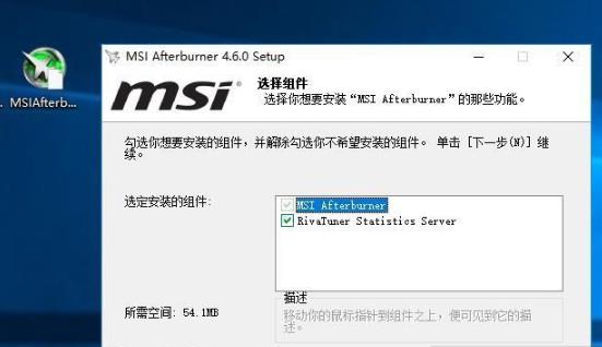 游戏画面中实时显示FPS帧数和CPU和显卡使用率、温度等信息的方法