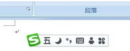 打开输入法