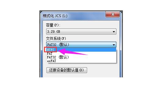 长春惠普笔记本维修_U盘拷贝时提示文件过大如何解决